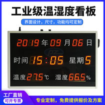 Puzhong industrial grade temperature and humidity Kanban high precision temperature display humidity Kanban laboratory temperature and humidity led