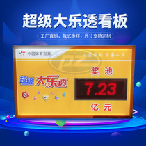 Super Lotto LED display sports lottery lottery lottery pool bulletin board sports lottery electronic billboard customization
