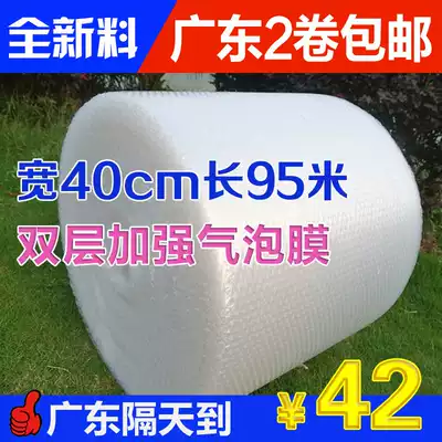 Double-layer new bubble film roll with thickened bubble pad express foam anti-vibration film width 40cm large roll anti-seismic film