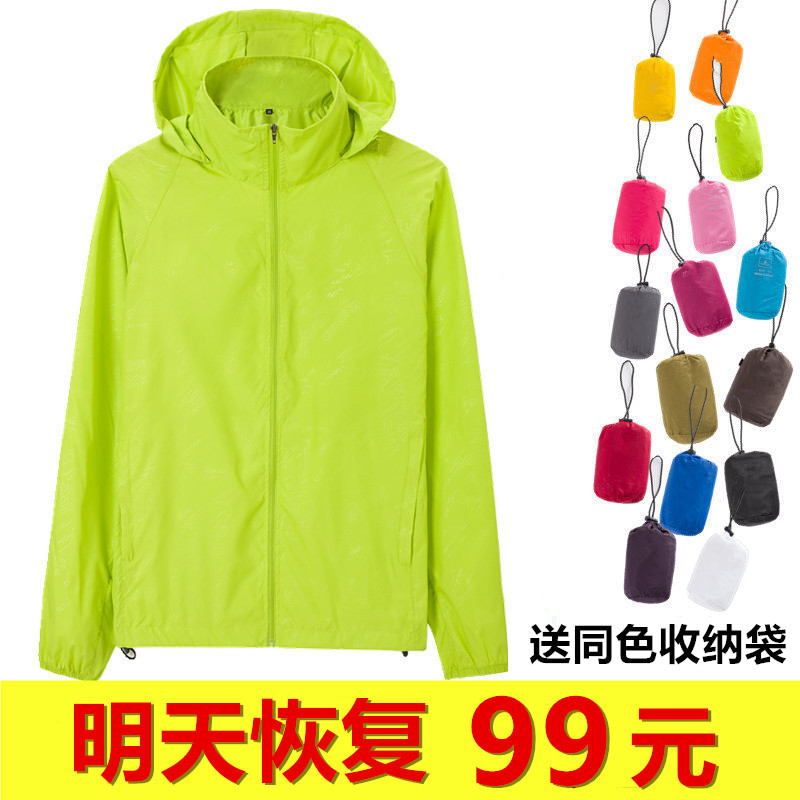 Outdoor Spring and Summer Sun Protection Clothing for Women, Ultra-Thin Breathable Skin Clothing, Large Size Windproof Sun Protection Clothing for Men, Sports Windbreaker Jacket Outdoor Spring and Summer Sun Protection Clothing for Women, Ultra-Thin Breathable Skin Clothing, Large Size Windproof Sun Protection Clothing for Men, Sports Windbreaker Jacket