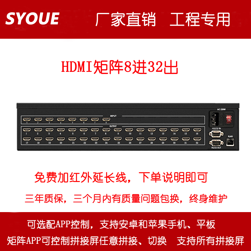 Project HD HDMI matrix 8 in 32 out 4 8 9 12 16 20 24 28 32 conference splice screen matrix