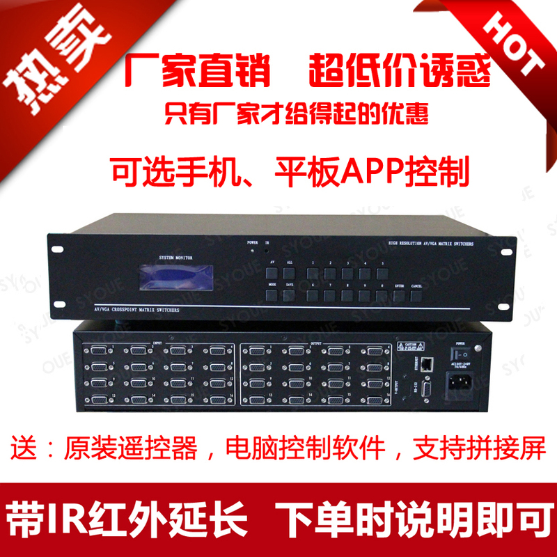 Multi-Specification Vga Video Matrix 16-in 16-Out 4/8/9/12/16/24/32 Switcher Supports Splicing Screens Multi-Specification Vga Video Matrix 16-in 16-Out 4/8/9/12/16/24/32 Switcher Supports Splicing Screens