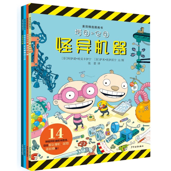 Authentic Books | Tatu and Batu The Magic Sleep Book Translated by Zhang Lei; Illustrated by [Finland] Sami Toivonen; Text by [Finland] Ain Huukainen