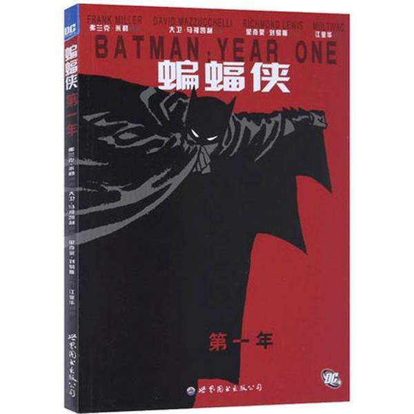 Authentic Books | Batman: Year One [Condition as Pictured, Please See the Pictures for Details] Please Refer to the Pictures to Place Your Order    (Usa) Frank Miller Publishing House