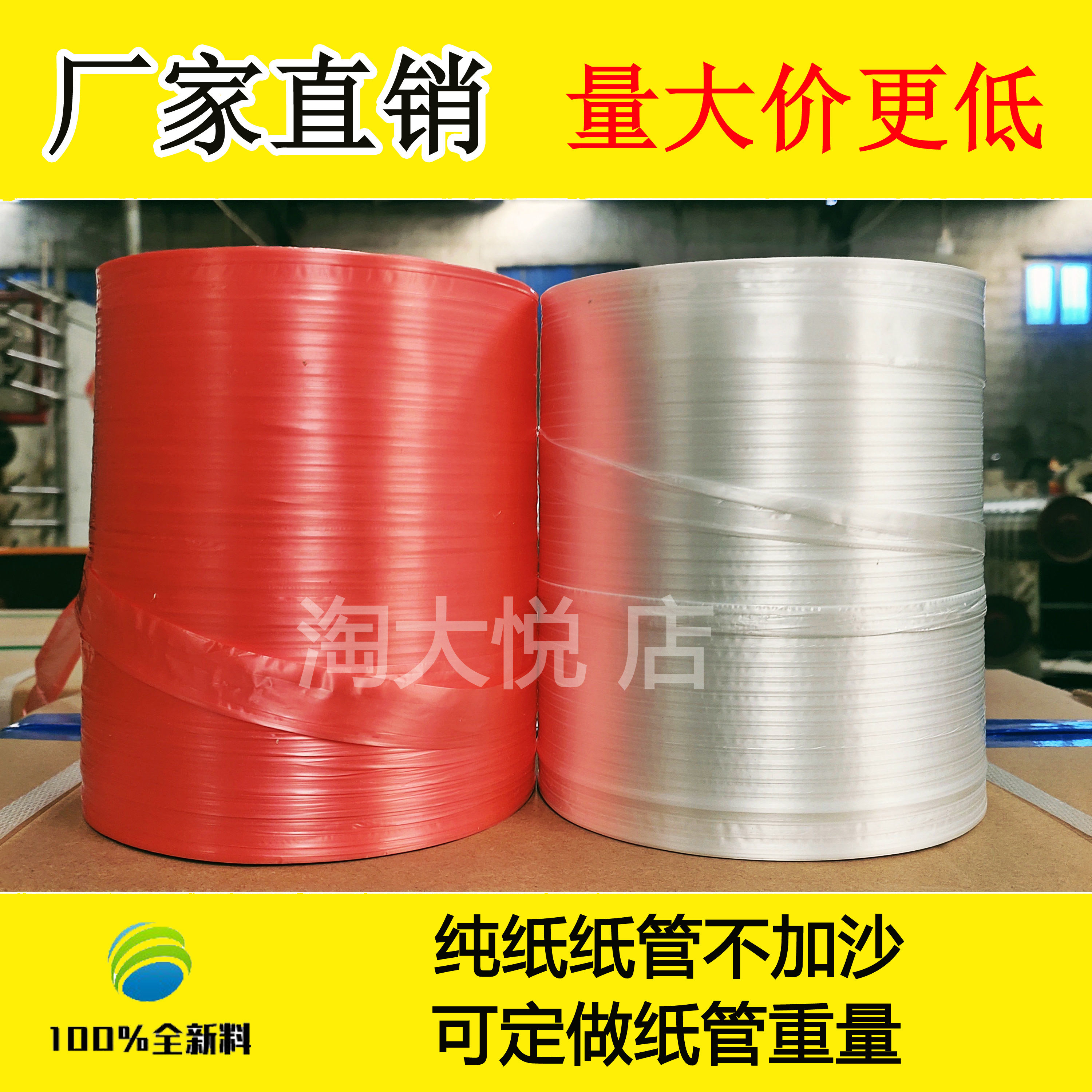 OK Automatic PE Ending With Plastic Strapping Packaging Rope New Material Carton High Speed Machine Special Tear Film Manufacturer-Taobao