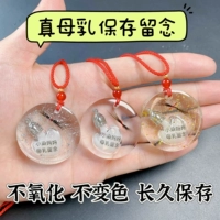 [Можно сохранение грудного молока в плазменной пластине/3 раза