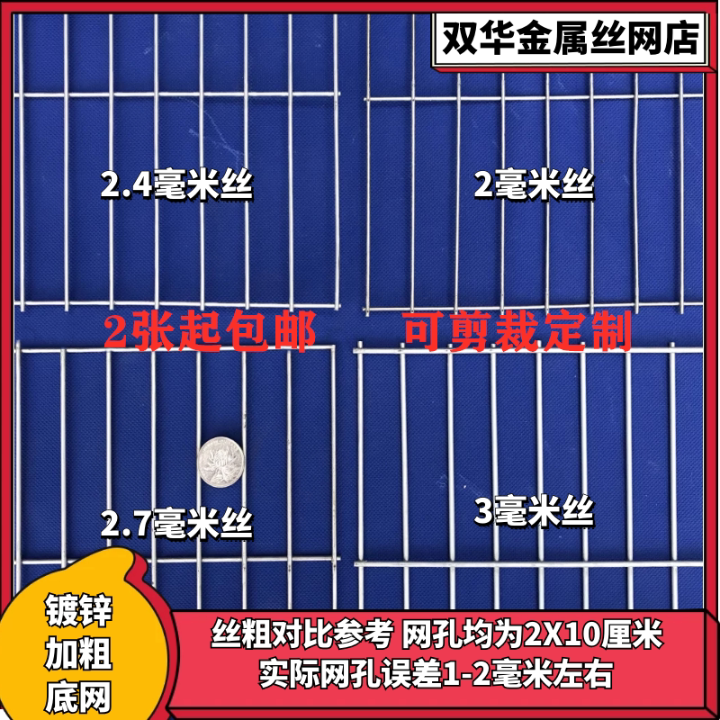 Galvanized wire mesh sheet electric welding mesh sheet panes plus coarse anti-rat bird cage dog cage dove cage shelves Protective Netting Pedaling