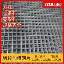 Factory direct galvanized mesh thick barbed wire fence net square hole dog cage net breeding net construction net