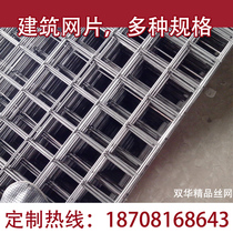 Reinforcement of concrete bridges for building barbed wire building reinforced electric welded grid mesh foundation steel mesh