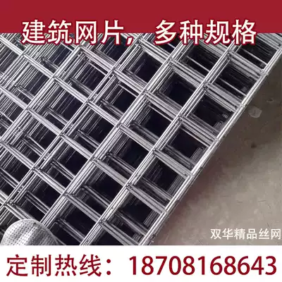 Reinforcement of concrete bridges for building barbed wire building reinforced electric welded grid mesh foundation steel mesh