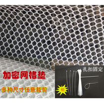 Dog cage foot pad grid pad encrypted plastic non-slip rabbit cage cat dog pet foot pad to prevent foot dermatitis