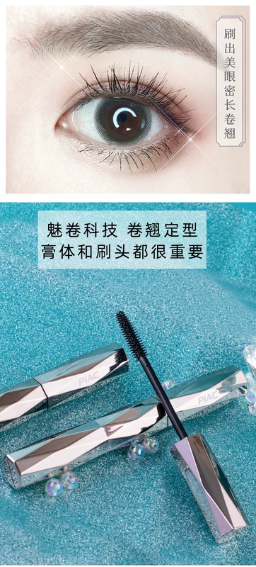 Pháp thích hợp PIAC kim cương dài mascara dày và bền tự nhiên uốn cong không thấm nước tăng trưởng không dễ bị nhòe - Kem Mascara / Revitalash