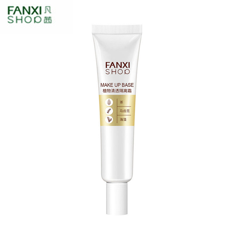 凡茜隔离霜植物清透30ml 妆前乳隔离彩妆隐形毛孔保湿提亮肤色
