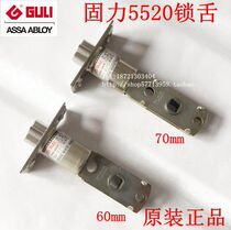 Lock ball lock ball three-bar handle lock 5520 original lock tongue