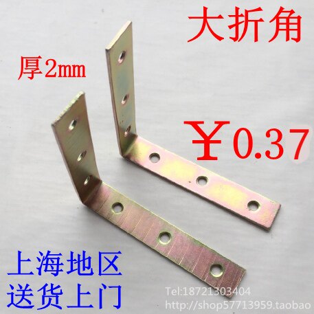 Furniture hardware accessories corner code reinforced corner code small folded angle small flat angle large flat angle large folded angle door-to-door delivery