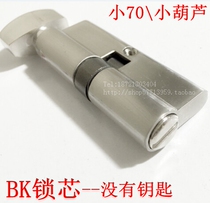 Hardware lock room door lock cylinder toilet lock cylinder BK without key small 70
