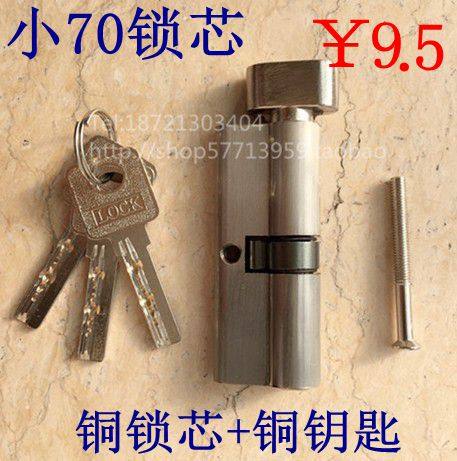 Hardware Lock House Door Lock Core Indoor Wood Door Lock Core Key Lock Small 70mm Pure Copper Marbles Manufacturer Direct Sales