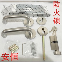 ROCK Anheng 80003 fire door lock 304 stainless steel fire lock Anheng 6072 door lock bedroom door lock