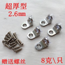 Hardware accessories Partition nails thickened glass bracket Seven word bracket Furniture partition bracket Metal layer plate bracket Suction cup