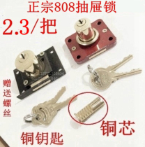 Shanghai hardware lock furniture lock letter box lock kitchen cabinet lock 808 copper core desk drawer lock