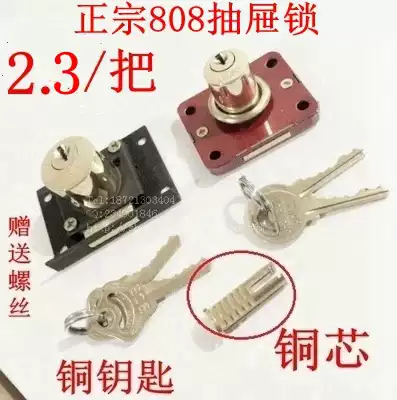 Shanghai hardware lock furniture lock letter box lock? Car lock 808 copper core desk drawer lock file cabinet lock