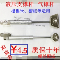 Hardware furniture cabinet door hydraulic support Rod pneumatic Rod tatami air support shoe cabinet upper flip buffer telescopic bracket
