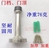 Hardware door suction door top door stop door touch rubber anti-collision glass door thickened door top toilet bath