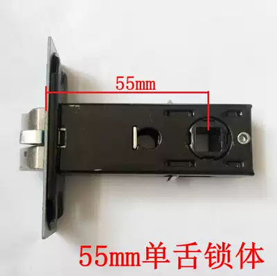 Door lock Lock body Single tongue Door lock body Anti-prying lock body Wrench lock tongue Small single lock tongue 55mm