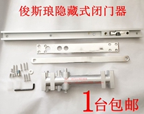 Junslang Hidden Hydraulic Buffer Door Closer Hidden Door Closer Hotel Special Hidden Door Closer