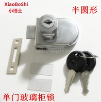 Little doctor free hole single open glass cabinet door lock display cabinet door lock glass door lock sliding lock glass lock