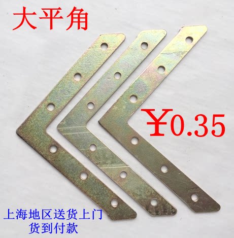Thickened Reinforcement Corner Yard Furniture Five Gold Accessories Large Number L Type Corner Yard Angle angle Large flat angle Large flat angle