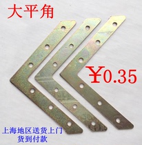 Thickened reinforced angle code furniture hardware accessories large L-shaped angle iron large flat angle large flat angle