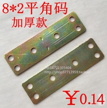 Lengthened galvanized angle code angle iron right angle bracket One-word table and chair fixture 180 degree angle code connector iron sheet