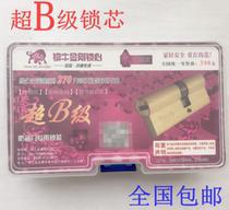 Security door lock cylinder Super Class B anti-theft lock anti-theft lock cylinder B grade copper lock anti-theft door lock General