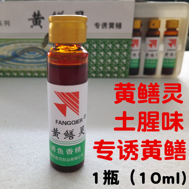 Yellow eel loach bait Bait Poly Agent Additive Yellow Eel Fishing Yellow Eel With Bottled Potion