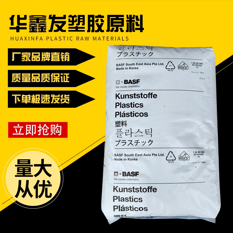 POM South Korea's BASF N2320 natural color race steel new material injection molding grade high temperature resistant polyoxymethylene gear plastic raw material