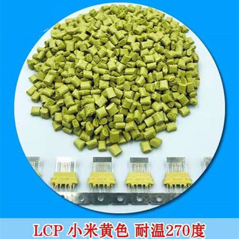 Специальность пластмасс lcp新料改性增强级阻燃v0红色耐高温注塑连接器充电器type-c材料 Homegrown