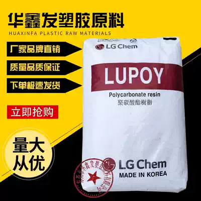 PC Korea LG 1201-10 transparent new material injection molding particles high temperature resistant food grade household accessories plastic raw materials