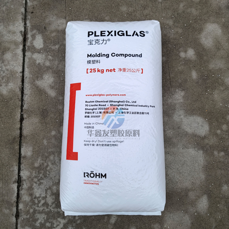 PMMA上海赢创德固赛8N注塑颗粒：宝克力模塑料的秘密武器，亚克力塑胶原料新标杆