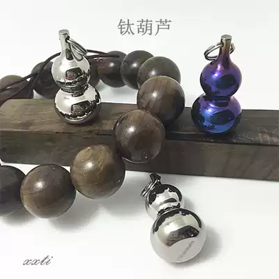 Pure titanium hoist rope drop rope Buckle Titanium alloy gourd knife key chain car pendant Amulet pendant