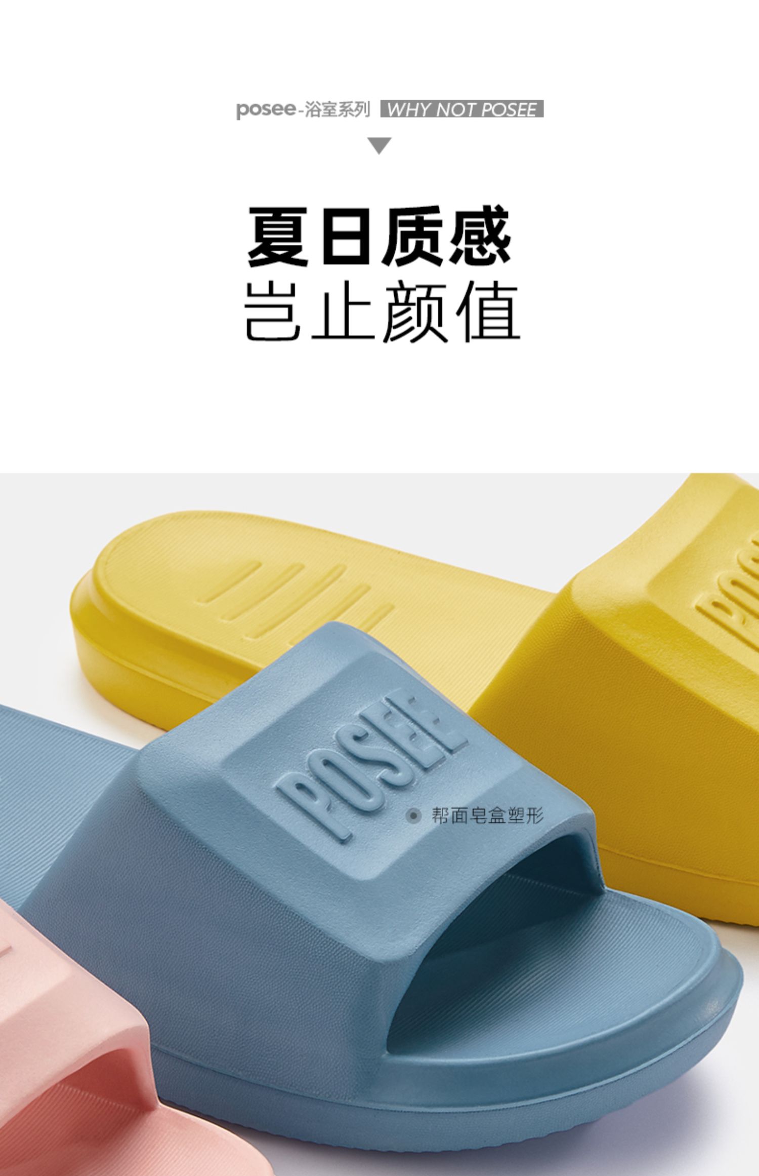 朴西 夏季防滑浴室室内拖鞋 图5