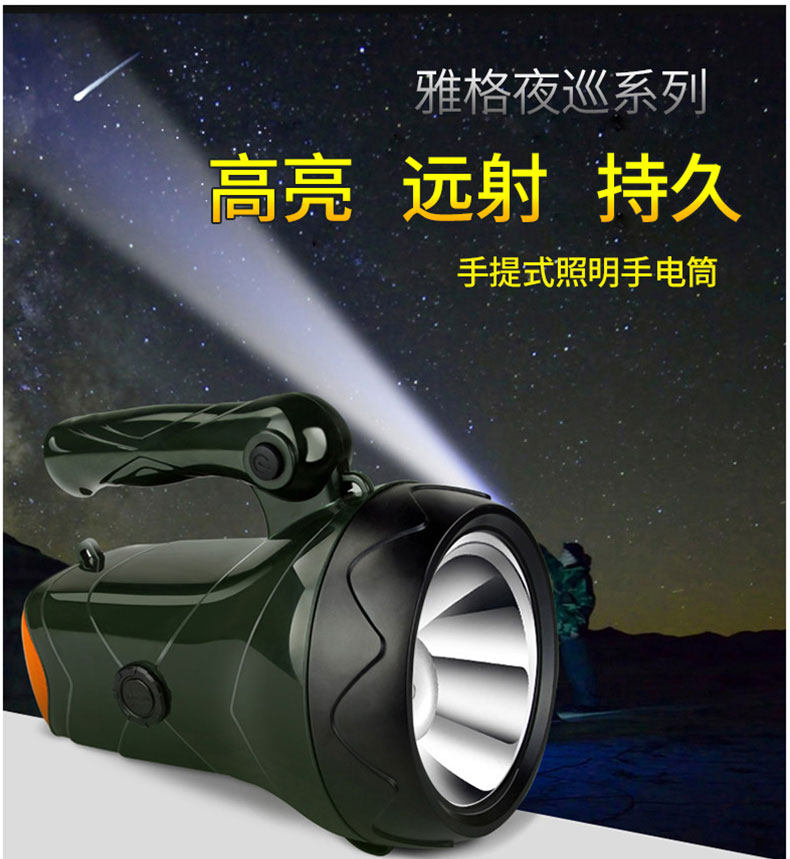雅格手提灯YG-5708充电式远程高亮探照灯LED照明灯手电筒应急矿灯评价