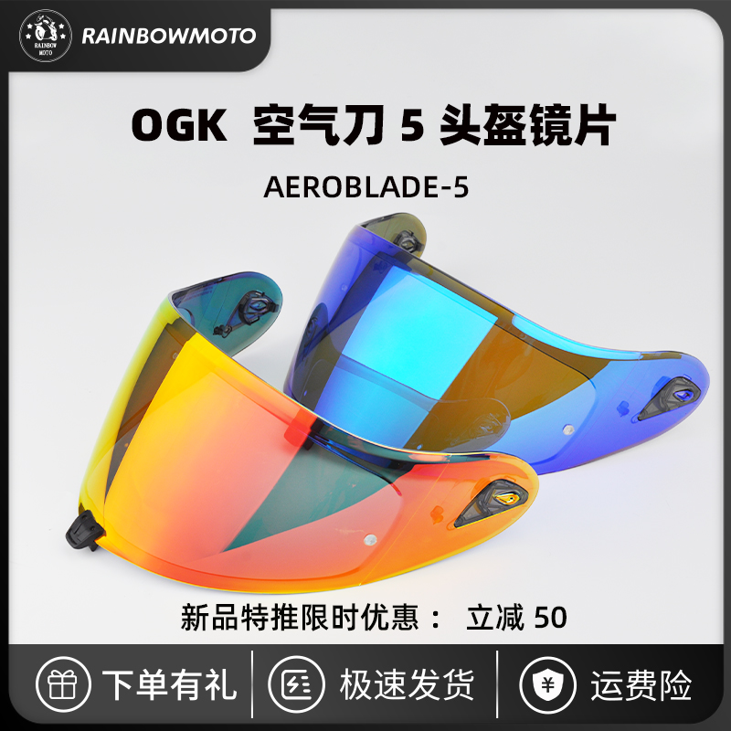 OGK air knife KABUTO-5 safety goggles high shading electroplating anti-UV extreme light discoloration night vision protection