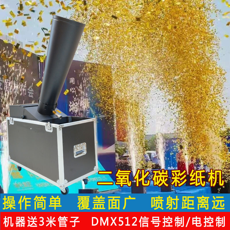 Large Carbon Dioxide Confetti Machine, Paper Spray Machine, Opening Ceremony Performance Paper Blower, Stage Wedding Atmosphere Rainbow Machine