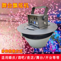 Paper flying machine flower spreading machine electric confetti machine paper spraying machine large snowstorm wedding bar ktv stage special effects