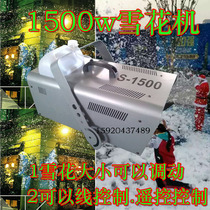 Remote control 1200w1500W snow machine snow spray machine snow machine snow scene Machine stage props snow machine snow machine