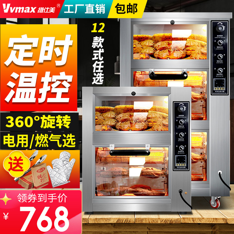 Vicisme baked sweet potato machine Commercial fully automatic electric stove roast corn stove roasted ground melon electromechanical baked sweet potato machine