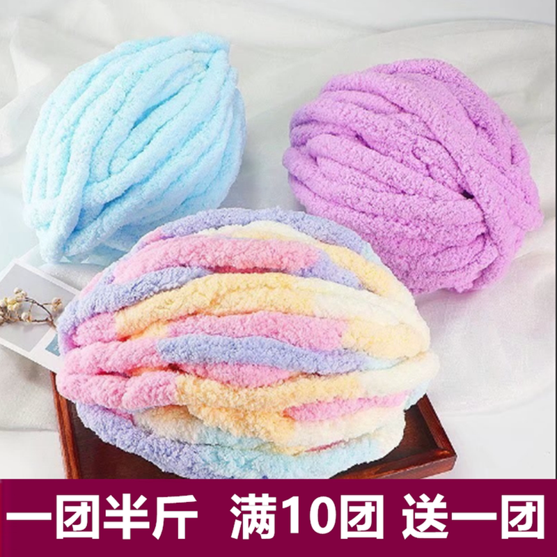 Cat Tail Super Chunky Yarn Ball for Handmade DIY Knitting Blankets, Cat Nests, Cushions, Ice Yarn Finger Scarves, Icelandic Yarn