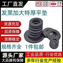 Non - standard gasket black and thickening gasket flat gasket M20 - 40 full range of spot