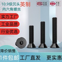 10 grade British alloy steel sink head hexagonal screw 3 16 1 4 5 16 3 8 1 2